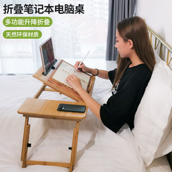 Office Small Table for Bed, Liftable Bay Window, Study Notebook Stand, Computer Desk, Adjustable Bed Foldableing Bed Table, Lazy College Dormitory Upper Bunk Desk, Home High Table Board Writing Table