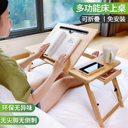New Foldable Adjustable Laptop Desk for Students, Multifunctional Table for Windowsill, Indoor Lazy Desk, Dormitory Reading, Children's Study, Eco-Friendly Small Table