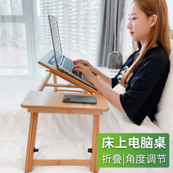 Adjustable Folding Laptop Desk for Bed, Suitable for Studying and Reading, Small Table for Students, Dormitory Desk, Windowsill Bed Table, Elevated Writing Desk, Winter Essential for Lazy People