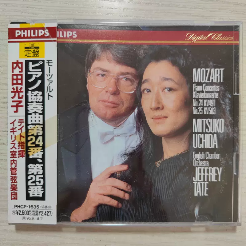 莫扎特第24、25号歌曲协奏曲内田光子泰特古典CD-Taobao