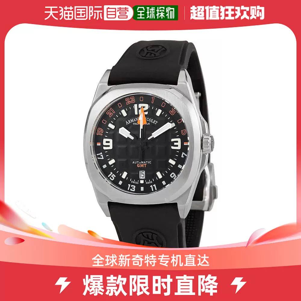 armand nicolet Taobao