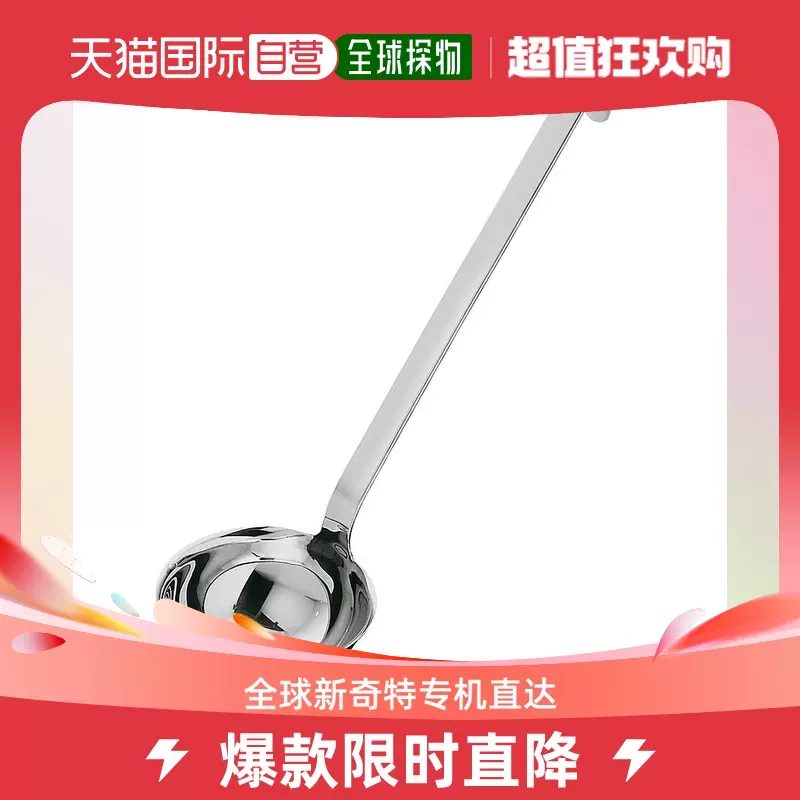 Rosle - Hook Ladle with Pouring Rim