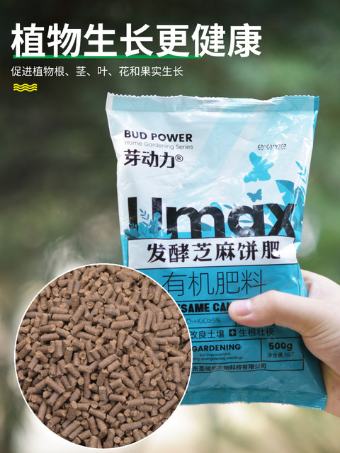 Sesame Cake Fertilizer, Fermented Rapeseed Cake, Soybean Meal ...