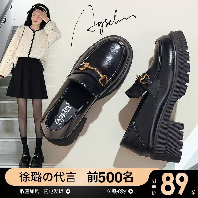 奧古獅登厚底樂福鞋女冬季加絨2023新款黑色小皮鞋英倫風法式單鞋-Taobao