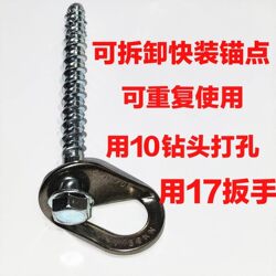 Climbing Detachable Anchor Point Stainless Steel Rock Nail Hanging Piece Outdoor High-Altitude Work Rappelling Safety Rope Fixator