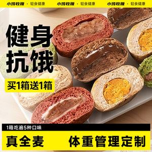 
Chicken belly-tight whole wheat bread bread sandwich Opel low 0 sugar-free fat light food meal replacement breakfast snacks