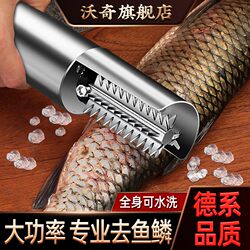 Electric Fish Scale Scraper, Magic Scale Remover, Specialized Fish Scale Remover for Home Use, Automatic Fish Scale Remover for Commercial Use