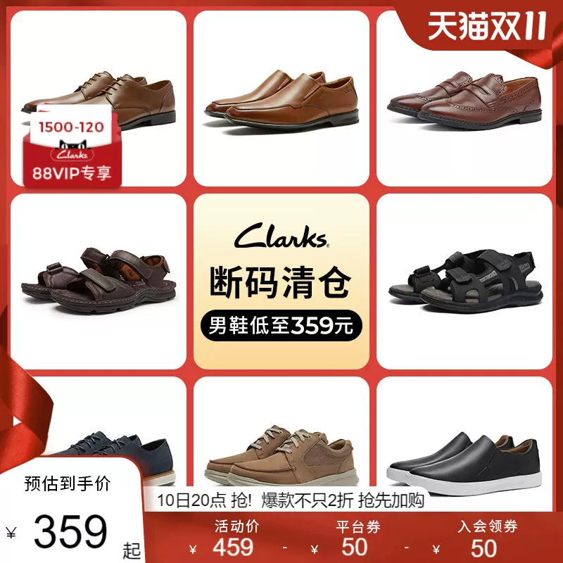 断码清仓 Clarks 其乐 男式休闲鞋/单鞋/凉鞋 88VIP会员折后￥334包邮