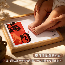 Baby Full Month Photo Props Hand and Foot Print Commemorative Ceremony Newborn Baby Hand and Foot Print Keepsake Ink Pad Photo Frame Ornament