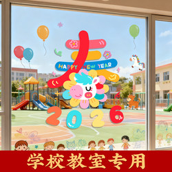 2026 New Year Static Stickers Kindergarten New Year's Day Decoration Classroom Scene Layout Elementary School Year of the Horse Blessing Character Window Stickers