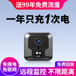 Camera Is Plug-In-Free, Wireless, Remote-Controlled by Mobile Phone, No Network Required, Home High-Definition Night Vision Smart Photography Monitor