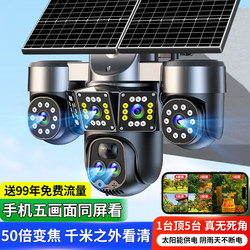Solar-Powered Surveillance Camera for Outdoor Use, Ultra-Clear Night Vision, 20 Million Pixels, No Electricity or Internet Required, Lifetime Data-Free Outdoor Camera