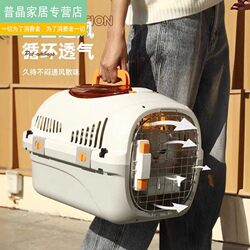 Cat Carrier Airline Box Portable Anti-Stress Cat Box Pet Dog Car Transport Space Capsule Dog Cage
