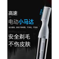 Electric Shaver for Men and Women, Private Area Hair Trimmer, Men's Armpit Hair Trimmer, Hair Removal Razor, Leg and Anal Hair Shaver