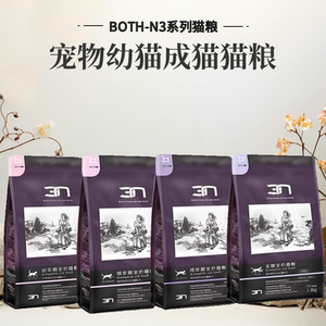 both-N3 pet food salmon duck adult cat food young cat food 1.8kg/6.8kg general cat staple food