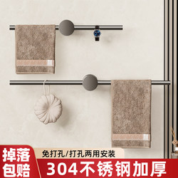 304 Stainless Steel Towel Rack, No-Drill Bathroom Towel Bar, Bathroom Towel Hanging Rod, Light Luxury Minimalist Style Single Rod