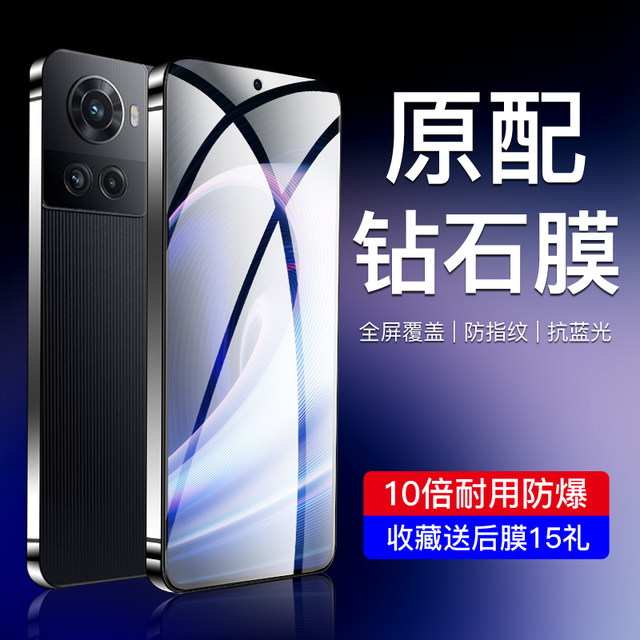 It is suitable for OnePlus ACE steel film full -screen full -screen coverage anti -fall 1 plus ACE racing version of the mobile phone film HD anti -blue light 1+AcePro no white edge protection OnePlusAce anti -fingerprint screen guarantee POR