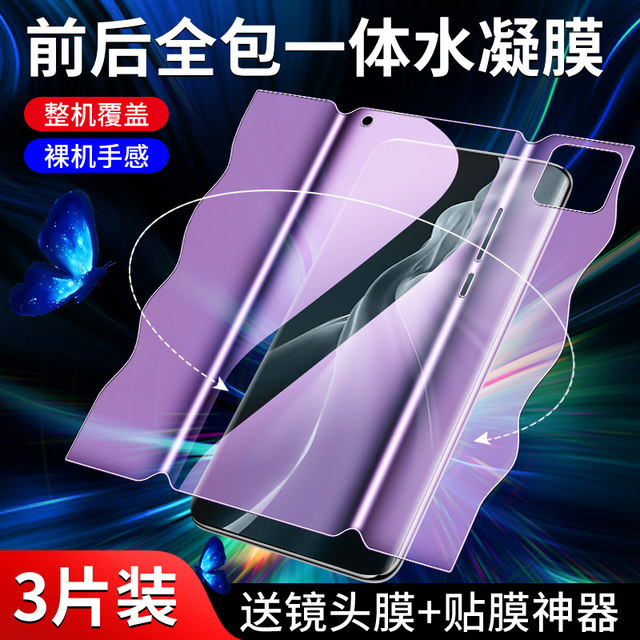 Suitable for Xiaomi 11 tempered hydrogel film 5G full screen coverage 11pro mobile phone film anti-blue light 11ultra full envelope 11 youth version front and rear film 11 youth vitality version integrated protection lite