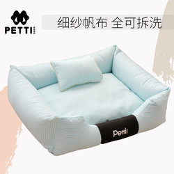 Zhuizi Home Dog and Cat Bed, Removable and Washable, Small Dog Teddy Bite-Resistant Dog Mat, Four-Season Warm Dog Bed, Pet Bed