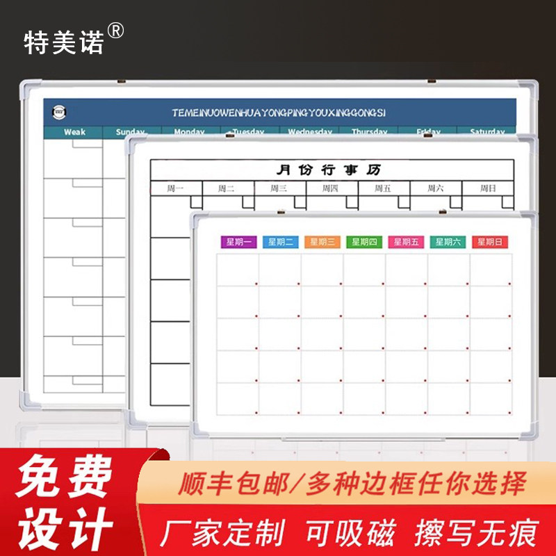 Подвесная доска, список выступлений — наклейка на стену, новая доска, магнитная подвеска