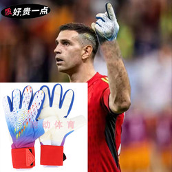 2024 Qatar World Cup Gold Gloves Winner Emiliaano Martin Neuss Same Style Goalkeeper Gloves