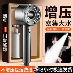 German-Style Turbocharged Showerhead with Super Pressure and Large Water Flow for Bathroom Bathing and Home Use Set