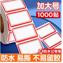 Self-Adhesive Label Classification Stickers, Roll-Packed, Peel-Off Paper, Tracking Code, Express Delivery, Handwritten, Self-Adhesive, Waterproof, Convenient Sealing, Name and Price Stickers, for Students' Books, Kindergarten Children, Office Documents, Cosmetics