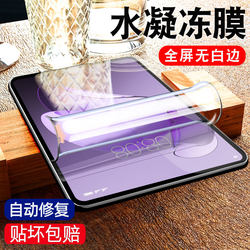 Crab-Themed Hydrogel Film for Oppo Pad 3 Tablet, Pad 2 Protective Film, Full-Screen Tempered Glass Film for Oppo Pad, Full Coverage Anti-Drop Soft Film, Anti-Fingerprint Computer Screen Accessories, New Scratch-Resistant Film