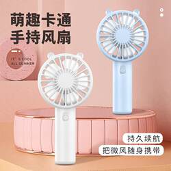 Handheld Mini Fan 2024 New Model USB Rechargeable Fan-Style Promotional Gift with Printed Logo