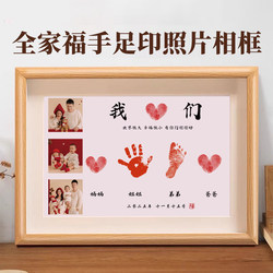 Baby's First Birthday Hand and Footprint Commemorative Photo Frame, Deep Sibling Bond, Sibling Ink Prints, Family of Four, Hundred-Day Ceremony