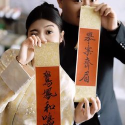 Engagement Banquet Photo Props Scroll New Chinese Style Hand-Held Banner Hand-Pulled Decoration Atmosphere-Enhancing Decoration