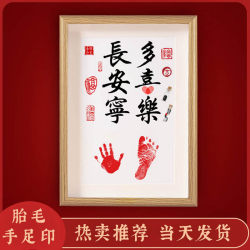 Baby Hand and Foot Prints, Umbilical Cord, Fetal Hair Collection Box, Souvenir Making Ink Pad, 100-Day Fetal Hair, Baby Full-Month Hand and Foot Prints