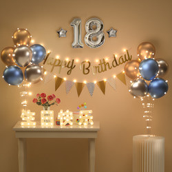 18Th Birthday Decoration Scene Setup for Boys and Girls, Happy Coming-Of-Age Ceremony Venue, Ceremonial Props, Balloons