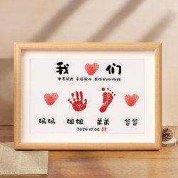 Family Portrait Hand and Foot Print Art for Baby's Full Month, 100 Days, and First Birthday Celebration, Deep Love between Siblings, Newborn Baby Foot Print, Family of Four