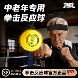 German Head-Mounted Boxing Reaction Ball Indoor Speed Ball for Adults, Middle-Aged and Elderly Fitness Rebound Ball Punching Bag Trainer