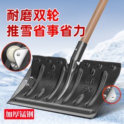Large Snow Shovel Outdoor Winter Snow Removal Tool Grain Shovel Snow Sweeper Snow Removal Gadget for Home Use with Wheels