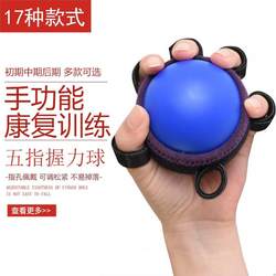 Hand Grip Strength Recovery Exerciser, Wrist Fracture Rehabilitation Training Device, Hemiplegia Hand Function Exercise Equipment, Hand Grip Strength