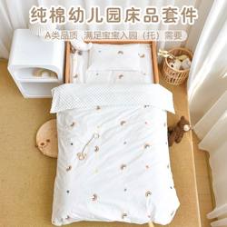 Kindergarten pure cotton quilt set, a must-have for babies entering kindergarten