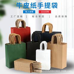 10 Kraft Paper Bags, Tote Bags, Milk Tea and Bakery Takeaway Packaging Bags, Clothing and Holiday Gift Bags, Can Be Printed with Logo
