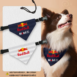 2025 Red F1 Bull Team Racing Suit Pet Saliva Towel