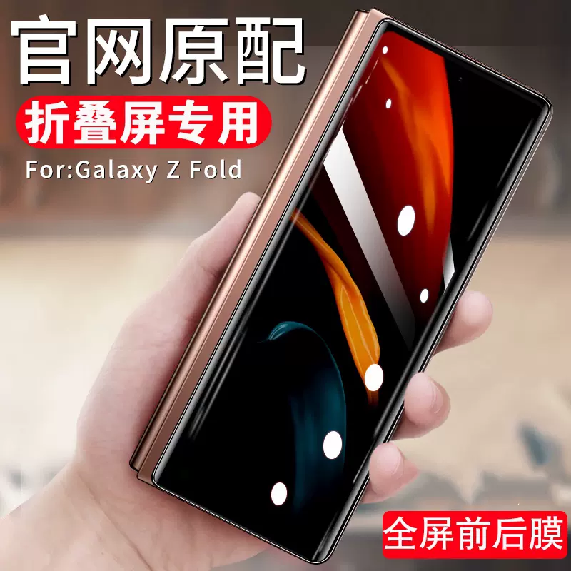 Galaxy Z Fold3フィルム 飛散防止 対応 フィルム 指紋防止 99%透過率 専用 fold3 全面保護液晶保護 気泡ゼロ