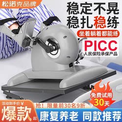 Home-Use Electric Rehabilitation Exercise Bike for the Elderly, Stroke and Hemiplegia Hand and Foot Care, Upper and Lower Limb Exercise Equipment