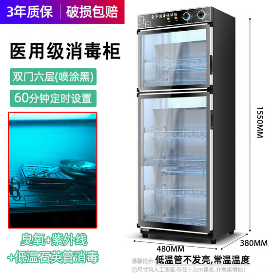 
Medical Cupping Disinfection Cabinet Ear Picking Tools Club Bath Clinic Cleaning and Drying Baby Drain Tank Desktop Room Card