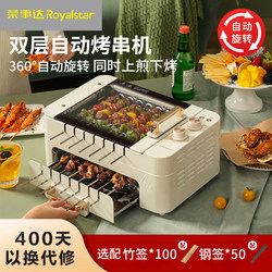 Royalstar Automatic Rotating Barbecue Grill for Home Use, Smokeless Electric Grill and Hot Pot Combo