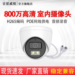 Wired Digital High-Definition Night Vision Poe Home Dome Network Camera H.265 Audio Monitoring Network Cable Powered