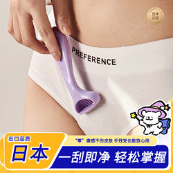Japanese Hair Removal Razor for Women's Private Areas, Pubic Hair Removal, Manual Trimmer for Men's Anal Hair, Leaves No Black Spots
