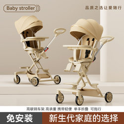 Baby Stroller Is Convenient for Going Out, Foldable Baby Stroller, a Great Tool for Taking Children Out, Two-Way High-View, Lightweight, Can Sit and Lie down a