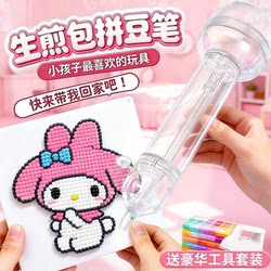 Fried Bun-Shaped DIY Bead Art Tool Set with Press-Type 3D Fusion Beads and Educational Accessory Pack