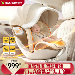 【Make a Friend】Haxiu New National Standard Child Safety Seat Little Conch for Babies and Infants Aged 0 to 12 Years, Suitable for Car Use