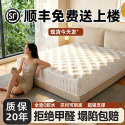 Mattress 180X200 Independent Spring 1.5m Coils High-End Home Use Bedroom Latex Soft Rental Hard Thickened 20cm